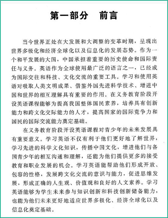 为什么要让孩子学英语？